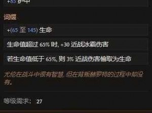 死亡假面装备全解析：揭示秘密图鉴与传奇装备的神秘面纱