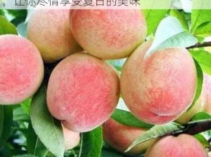 香甜多汁、口感细腻的水蜜桃精品一二三，让你尽情享受夏日的美味