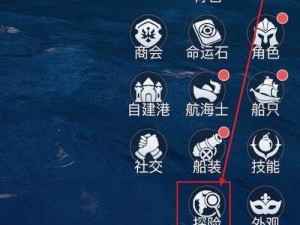 黎明之海探险等级飙升攻略：奇遇探索攻略全解析，升级秘诀大揭秘