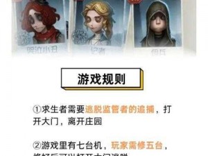 新手进阶，深入解析《第五人格》博士角色玩法攻略