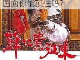 国色天香一卡 2 卡 3 卡 4 卡乱码，这样的画面你能顶住吗？