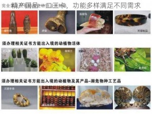 精产国品一二三卡，功能多样满足不同需求