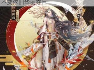 阴阳师SSR铃鹿御前典藏皮肤重塑：建模优化展现新姿，技能特效维持不变依旧华丽夺目