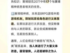 赛博朋克2077：向法律宣战任务通关攻略