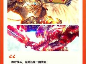 三国猛将传：实战攻略快速升级秘诀大揭秘