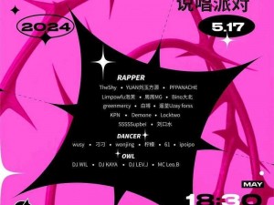 顶级 RAPPER 潮水日本，掀起音乐热浪