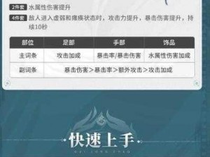 归龙潮凛实战攻略：培养策略与配队思路深度解析