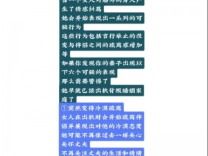 女性与异性的接触表现对其产品选择的影响