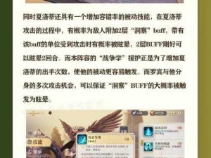 幻书启世录支线FT5-2深度解析与全面通关攻略