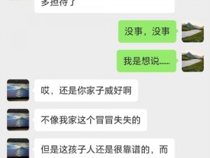 震惊联姻对象 11h 竟做出这种事