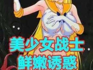 探索白嫩的 18SEX 少妇 HD：探寻极致诱惑的秘密