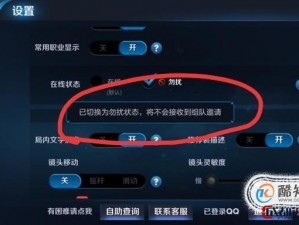 王者荣耀隐身状态设置全攻略：轻松掌握隐身技巧，保护隐私不受打扰，操作指南2022版