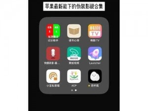 成全视频观看技巧和方法被曝光——热播影视剧的神器