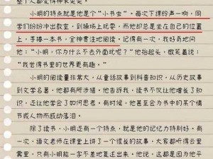 家有美母极致诱惑作文三年级：唤醒你内心的情感世界