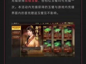 三国志战略版玉璧获取攻略：探索游戏内获取玉璧的有效途径与方法