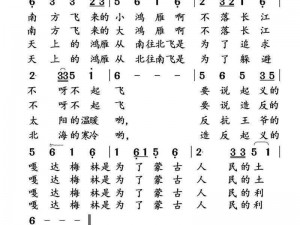 《嘎达梅林：蒙古族英雄叙事歌曲的光辉篇章》