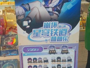 崩坏星穹铁道素材盲盒获取攻略：揭秘盲盒获取途径与技巧