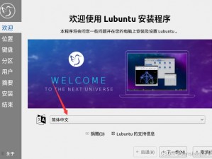 lubuntu 轻量版检测 3——一款功能强大的系统检测工具