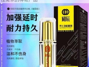 在那啥的时候男生最想听什么，一款满足男性需求的神奇产品