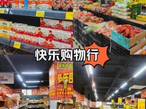 快乐商店街安装配置手册：打造愉悦购物体验的全面指南