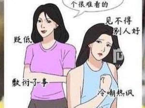 差差漫画在线看漫画页面弹窗，引发网络热议