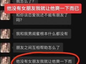 被男闺蜜爽了一个晚上，我该怎么办？