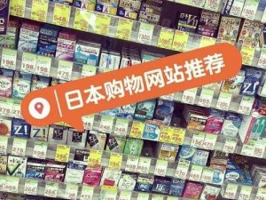 一款提供丰富日本产品信息的网站