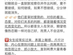 解决男的对两个女人都暧昧的方案