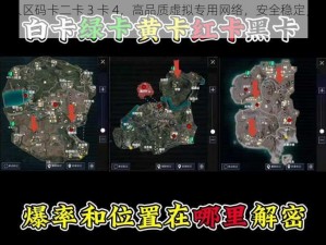 免费无人区码卡二卡 3 卡 4，高品质虚拟专用网络，安全稳定，畅游互联网