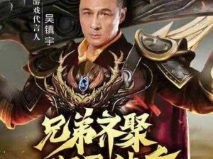 大将军 1V2LH：是兄弟就来砍我