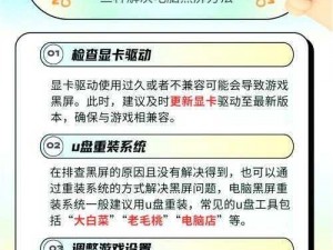 针对冰汽时代黑屏解决方案的探讨：如何有效解决游戏黑屏难题？