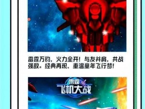 壮丽天际激战翱翔：空中战机混战震撼截图预览