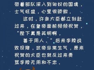 成语小秀才第2651-2660关答案全解析：探秘文化宝藏，领略成语魅力