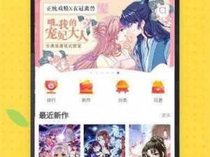 丕丕漫画网页登录页面入口免费，海量热门漫画免费阅读