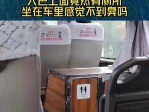 男子大巴车冲入女厕所事件引热议