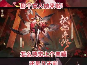 阴阳师SP红叶活动攻略大全：玩转SP红叶挑战，赢取丰厚奖励的秘诀指南