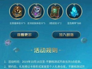 英雄联盟手游预约FAQ详解：解答您的LOL手游预约常见