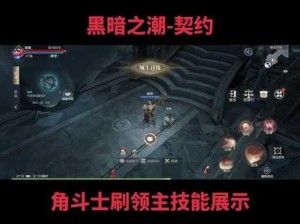 黑暗之潮契约角斗士武器种类深度解析：探寻独特武器背后的故事