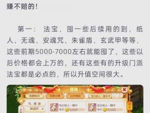 梦幻西游手游装备保养秘籍：避免磨损的窍门全解析