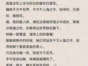 穿越系统总想guan满宿主，究竟是何居心？