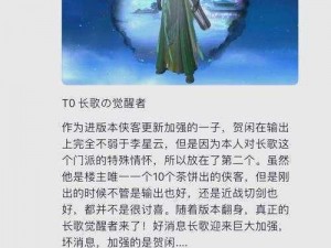 新射雕群侠传之铁血丹心：神话侠客深度解析与强度评估——谁将成为最强神话侠客？