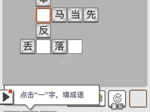 破解谜题，探寻奥秘：招贤记第38关过关策略揭秘