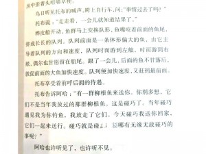 《小小仙王：探秘帮派秘境的奇幻之旅》