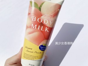 日本水蜜桃身体乳正品推荐，让你全身散发甜蜜香气