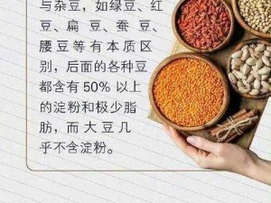 老公每天都要吃的豆豆，营养丰富，让你活力满满