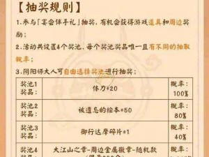 《阴阳师》8月3日更新内容详解：全新功能与特色活动一览