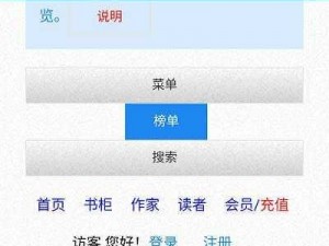 海棠文学城网站入口怎么进？一款提供优质小说的在线阅读平台