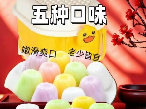 九幺果冻制作厂，匠心打造 Q 弹爽滑的美味果冻