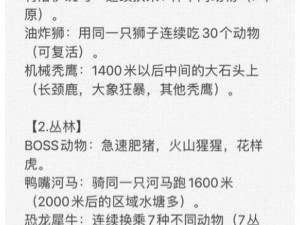 疯狂动物园七彩神牛的神秘获取攻略：解锁珍稀动物的秘密途径揭秘