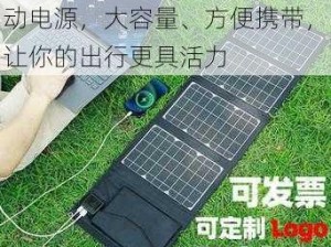 公交车多人运动黄创意户外移动电源，大容量、方便携带，让你的出行更具活力